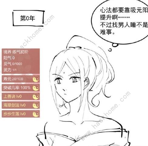 某某宗女修修练手札新手攻略 新手快速通关技巧汇总