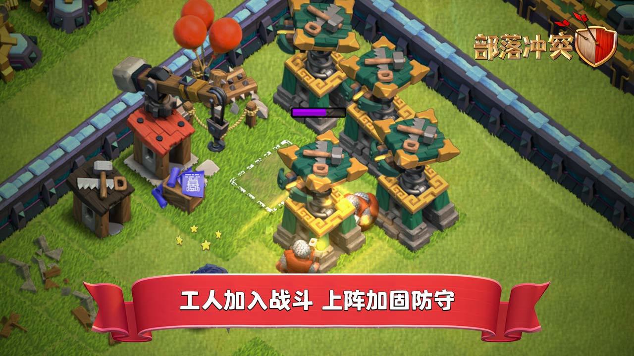 部落冲突clash圣诞节挑战最新官方版图片2