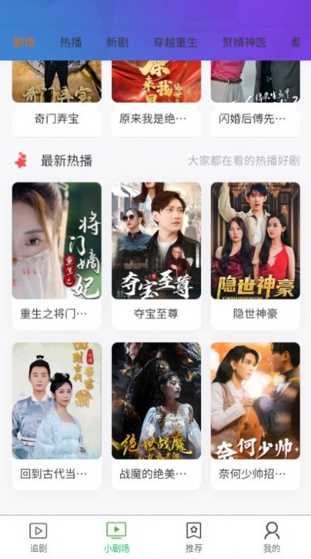 火锅剧场免费版下载安装app v1.5.01