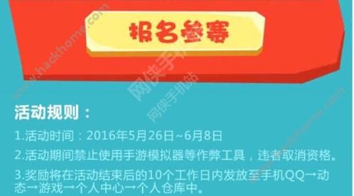 穿越火线枪战王者儿童节刀王排位赛活动 尼泊尔及铁锹永久等你来拿图片2