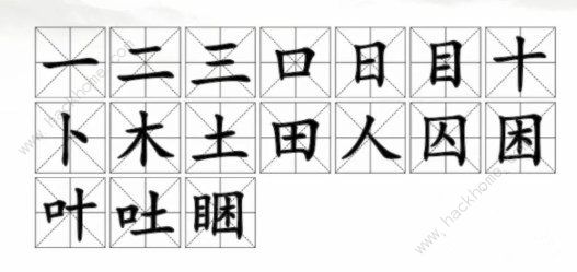 汉字找茬王睏找字攻略 睏找出17个字怎么过图片2