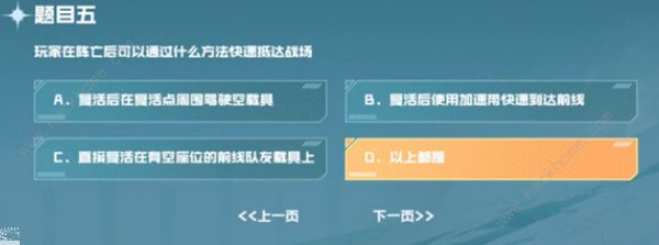 cf手游战争风云答案大全 战垒驾照考试科目一/二/三通关教程图片6