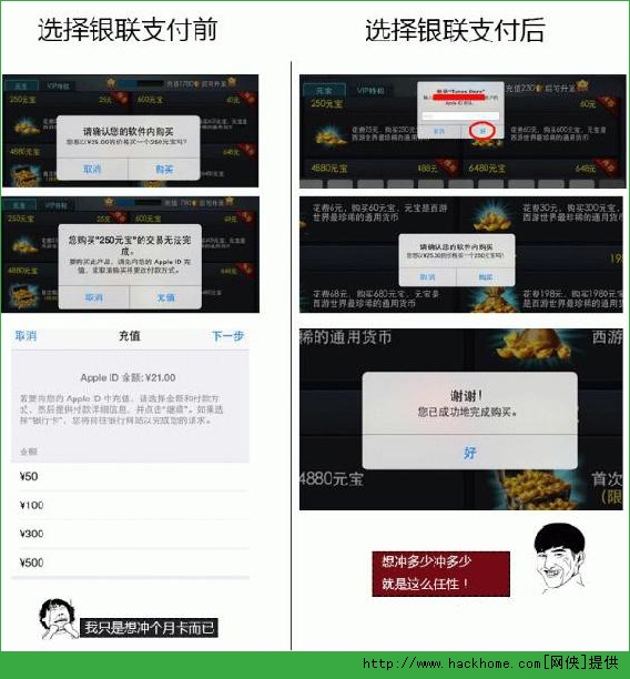 乱斗西游苹果IOS用户充值教程[多图]图片1