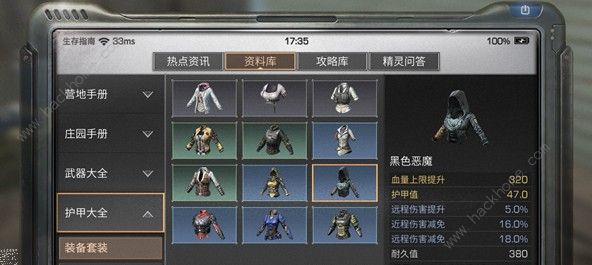 明日之后黑色恶魔怎么做 黑色恶魔制作材料图片1