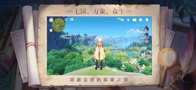 原神开荒神器网页版助手app最新版 v4.8.0