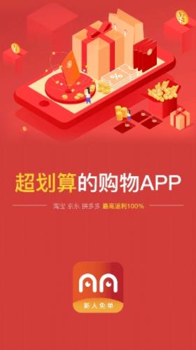 多多联盟app软件下载 v1.0.6