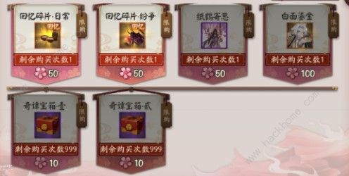 阴阳师樱花奇谭活动有什么奖励 樱花奇谭活动奖励一览图片2