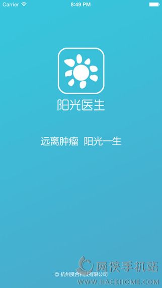 阳光医生官网ios版app下载 v1.0.2