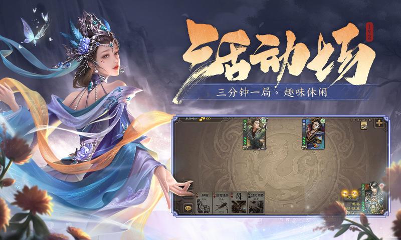 三国杀多酷版本下载安装最新版2024 v4.2.0