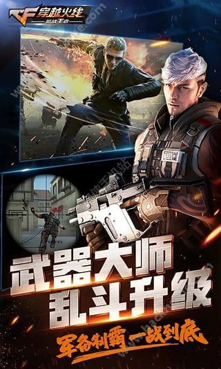 CF手游橙色风暴美化包下载安装 v1.0.280.580