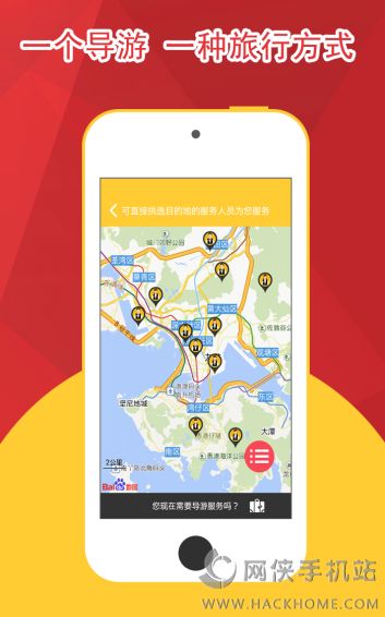 猪猪旅行APP手机版官方下载 v1.0.0