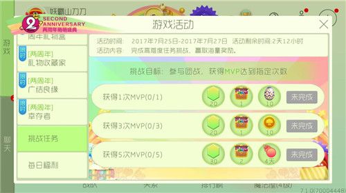 球球大作战7月25日-7月27日挑战任务活动一览[图]图片1