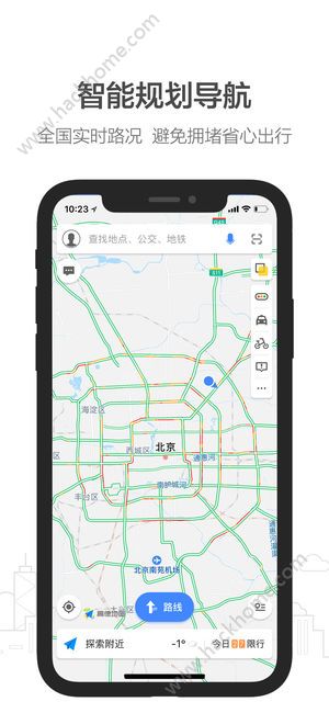 高德地图3.0版本下载 v13.01.0.2042