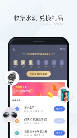 漫读小说app官方软件下载 v1.1.1