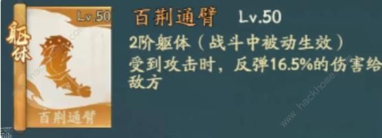 寻道大千躯体神通排行榜 最强躯体神通推荐​