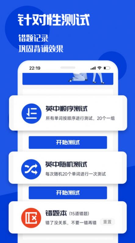 CET4背词君软件官方下载 v1.0.01