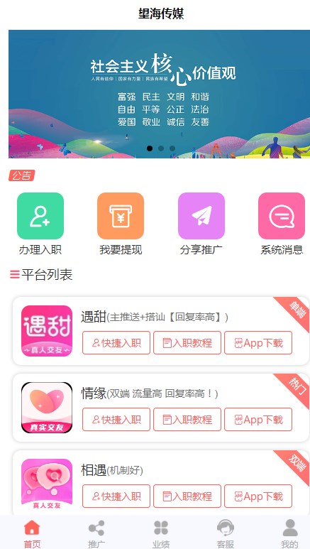 望海传媒项目软件手机版下载 v1.0.1