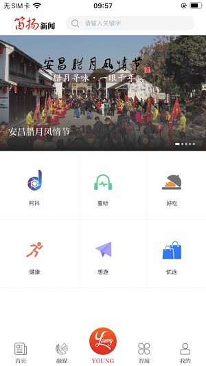 笛扬新闻客户端app下载 v3.0.2