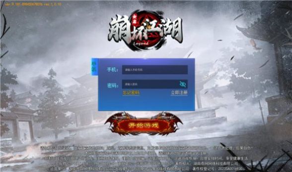 崩坏江湖传奇手游官方版 v1.0.2