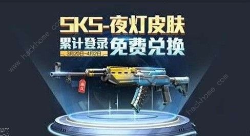 和平精英sks夜灯皮肤怎么得 sks夜灯皮肤获取攻略图片3