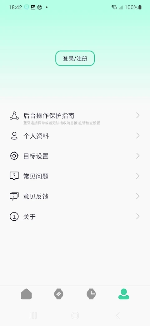 QiFitPro手表运动健康手机版下载图片1