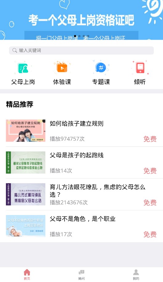 妈心理app安卓版下载 v1.0.0