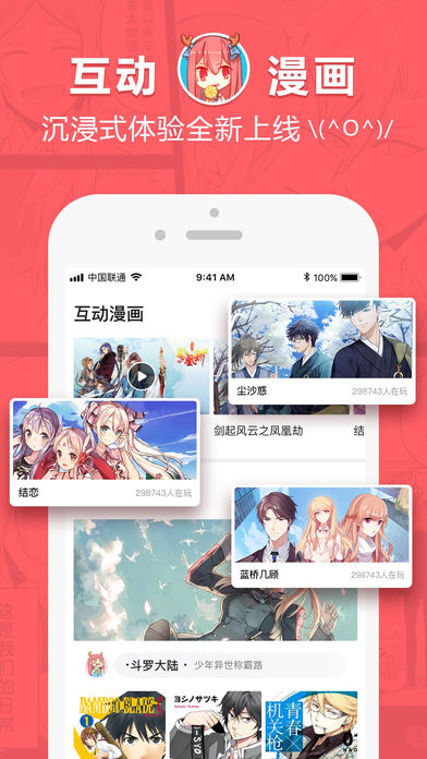 哈哈漫画韩漫app下载图片1