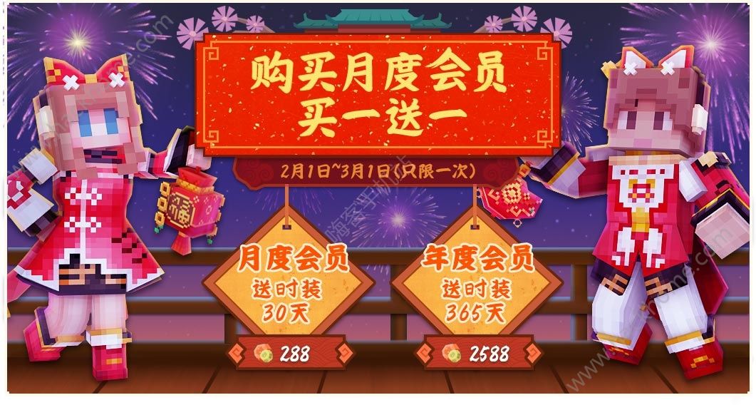 奶块2018春节活动大全 春节福利汇总图片1