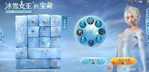 和平精英雪国幻梦怎么抽奖省钱 雪国幻梦省钱攻略图片3