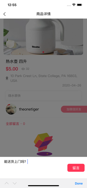 iDeal爱兜app手机版下载 v1.0