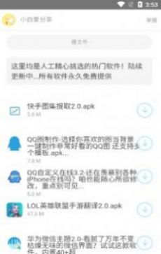 永久北辰软件库官方app免费安装 v1.0