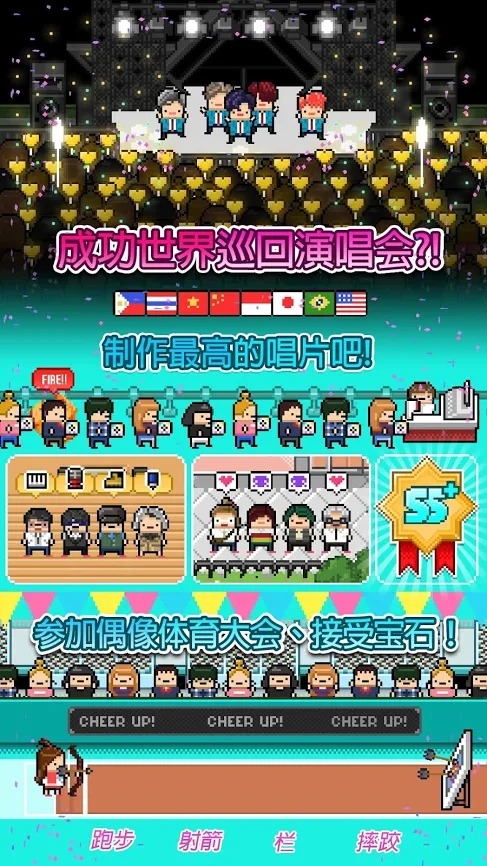 偶像天团养成记最新免费安卓版 v1.0.0