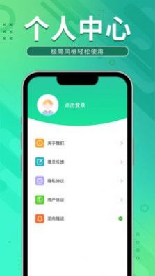 充电领宝app手机版 v1.0