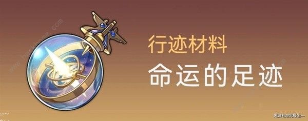 崩坏星穹铁道1.1白露突破材料所需攻略 1.1白露材料收集一览图片9