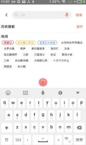 小易听故事APP手机版软件下载 v1.0.0