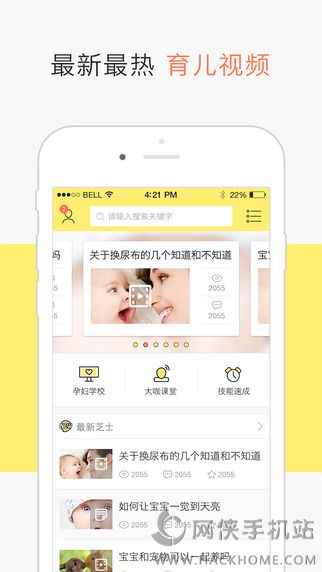 芝士妈妈官网app下载 v3.0.0