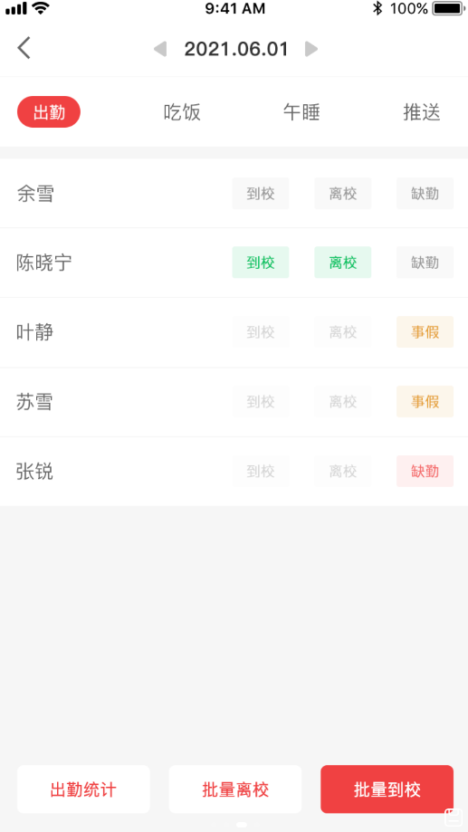 五向全能基础版教师端app下载 v1.0.0