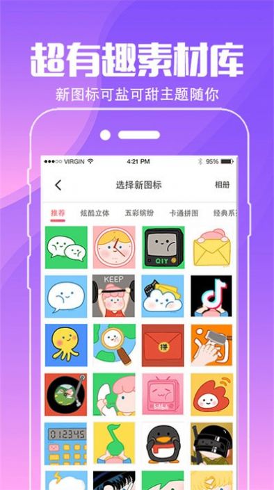 动态壁纸桌面app软件下载安装 4.3.2