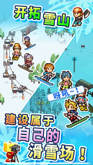 开罗经营滑雪场游戏官方手机版 v1.1.3