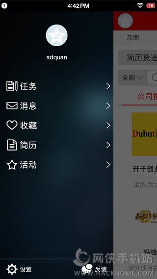 广告门官网app下载手机客户端 v1.08