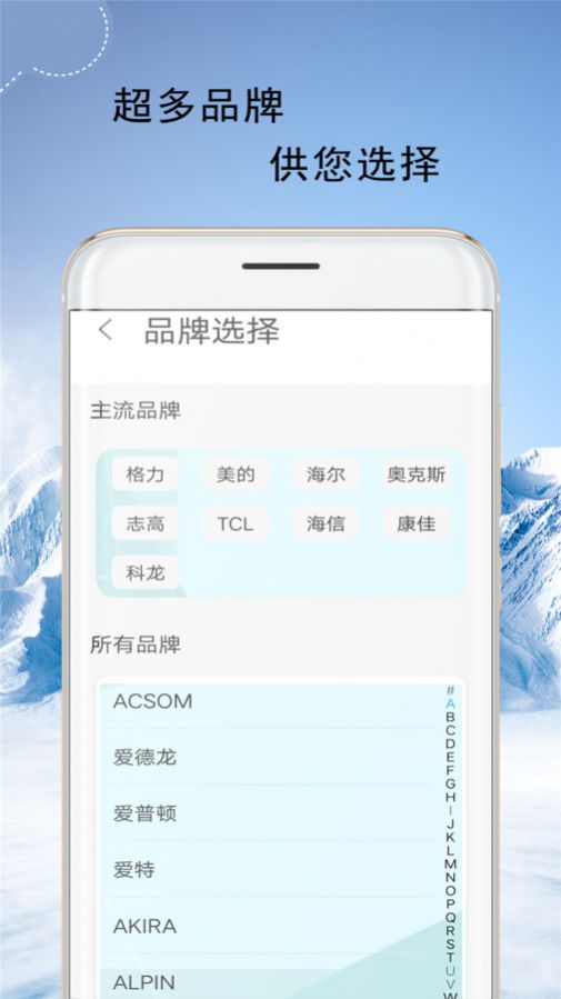 万能遥控器连接app免费版下载 v1