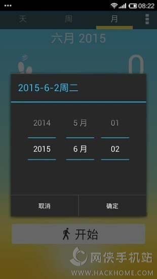 完美计步器APP手机版客户端下载 v5.12