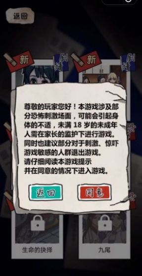 诡异往事免广告下载手机版 v1.0