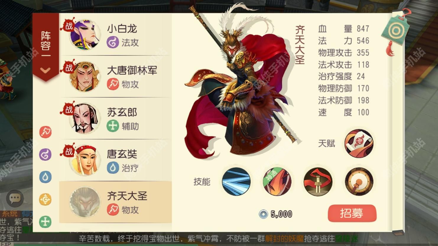 大唐游仙记评测：网易倾“新”力作的回合制手游图片6