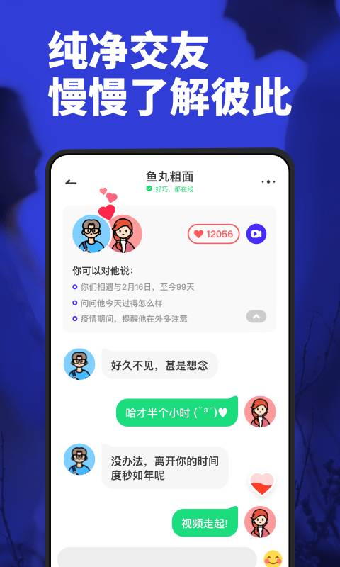 Maybe社交软件app下载 v1.0.0