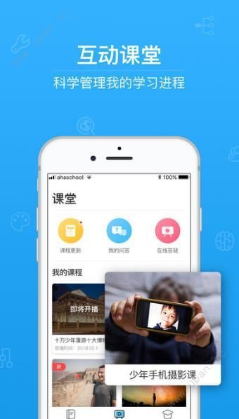 小墨督学app官方版 v1.0.0