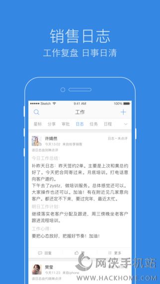 纷享逍客官网手机版下载app v5.1.5