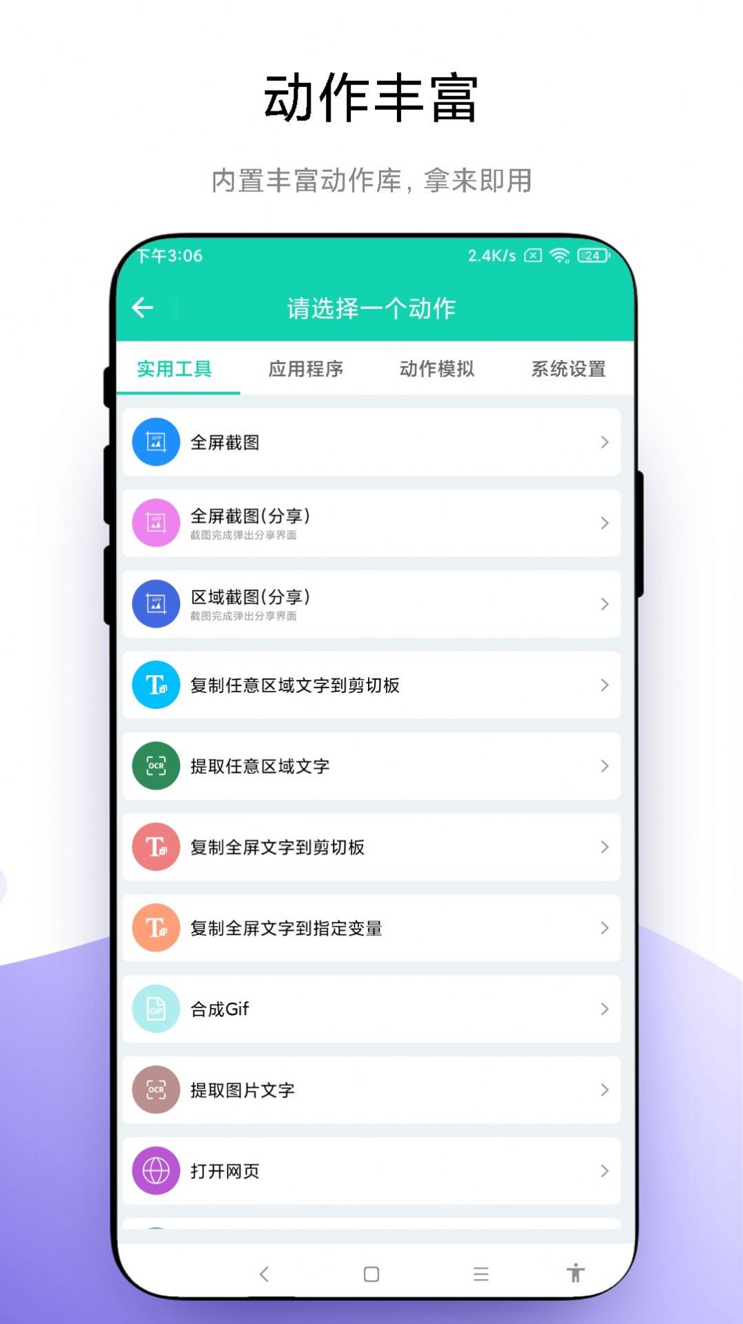 自定义小组件app软件下载 v1.0.1