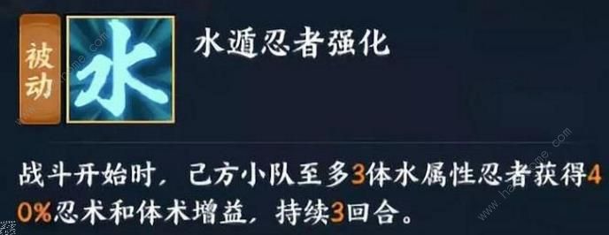 火影忍者ol手游上分阵容推荐 上分阵容怎么搭配图片4