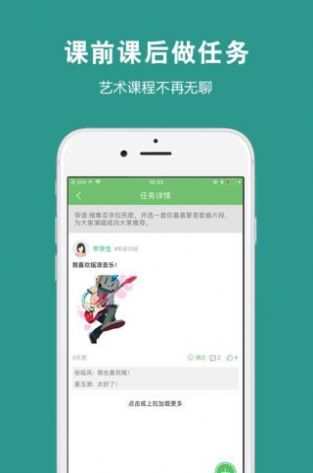 艺测365学生 网页端app安卓最新版下载 v2.2.9